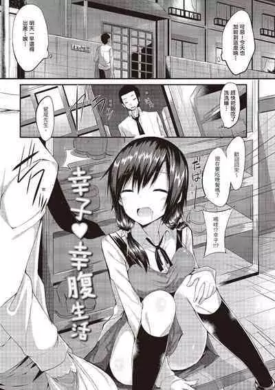 [kakao] Junjou Love Punch | 純愛啪啪啪 [Chinese] [Digital]