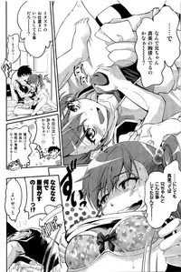 (C83) [Jet-Black Baselarde (Kuno Touya)] Ami→Mami Sneaking Daisakusen (THE iDOLM@STER)
