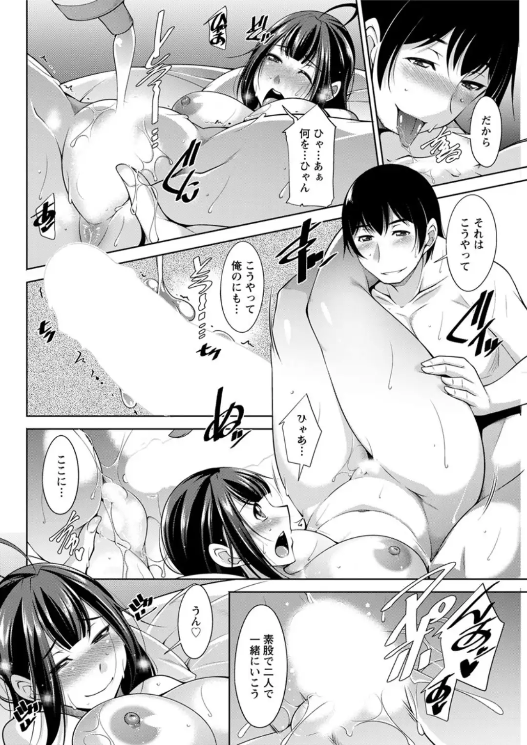 Kamisama ni Onegai Ch.1-7