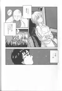 [Murano Tami] Romance no Megami-tachi