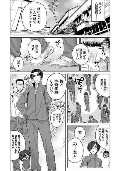 [Toyanhoho] Caste Joui no Kakure Bitch ni InCha na Ore no Josou Shumi (Weak Point) ga Baremashita