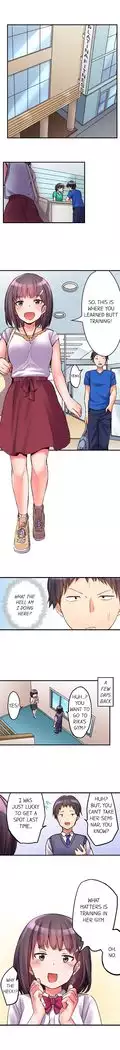 No Panty Booty Workout! Ch. 1 - 15