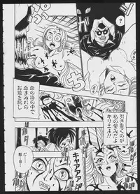 [Anthology] COMIC A-UN 4