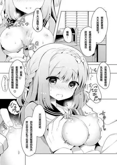 Osananajimi de Koibito no Kanojo to Himitsu no Benkyoukai