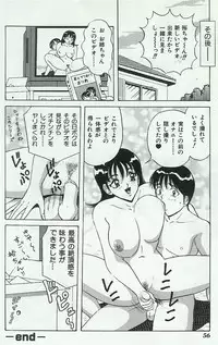 [Anthology] Kyoudai Renka