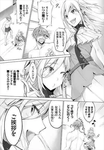 [Kyougoku Touya] Orokamono wa Nekomimi Dorei ni Izon suru ~Hajimete no Choukyou Seikatsu~ 01-22