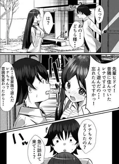 Boku ga Gal to Harem Seikatsu o Okuru Hame ni Natta Mitai da ga? 2