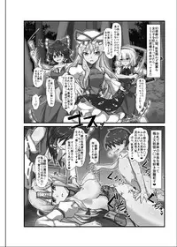 [Nupuryu no Sato (nupuryu)] Saimin Gensou Shoujo /1 (Touhou Project) [Digital]