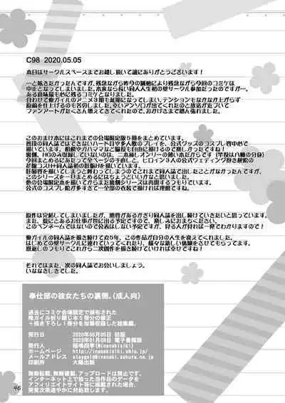 [studio A (Inanaki Shiki)] Houshi-bu no Kanojo-tachi no Uragawa. (Yahari Ore no Seishun Love Come wa Machigatteiru.) [Digital]