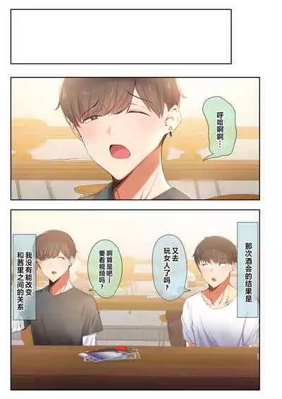 [Ubuoya (Ubuo)] Otoko Tomodachi no Youna Ore no Osananajimi ga, Yarichin ni Yotte Mesu ni Saserareru Hanashi. [Chinese] [阿卡姆汉化]