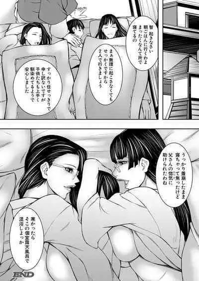 COMIC MILF 2023-06 Vol. 72