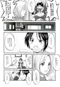 (C68) [Saigado] THE YURI & FRIENDS MARY SPECIAL (King of Fighters)