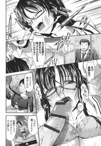 [Campbell Gichou] Waisetsu Skinship