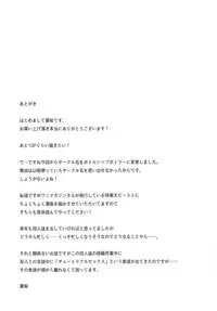 (C87) [Bottle Ship Bottler (Kazakura)] Shota Teitoku no Daily Ninmu (Kantai Collection -KanColle-)