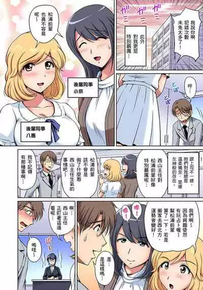 [Phantom] Otonari-san wa Hatsujouki ~ Momarete Suwarete Hamerarete | 鄰居正值發情期～揉弄她、吸吮她、盡情抽插吧 Ch. 1-7 [Chinese]