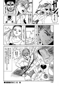 [SABE] Jigokugumi no Onna 1