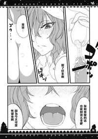 (C79) [BlueMage (Aoi Manabu)] Present wa Yuukarin (Touhou Project) [Chinese] [黑条汉化]