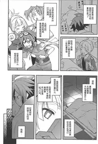 Kimi janaito damenanoni.