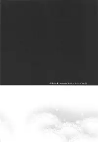 (COMIC1☆12) [-Sanbyaku Rokujuu do- (Shirasagi Rokuwa)] Kiyohime Lovers vol. 02 (Fate/Grand Order) [Chinese] [靴下汉化组]