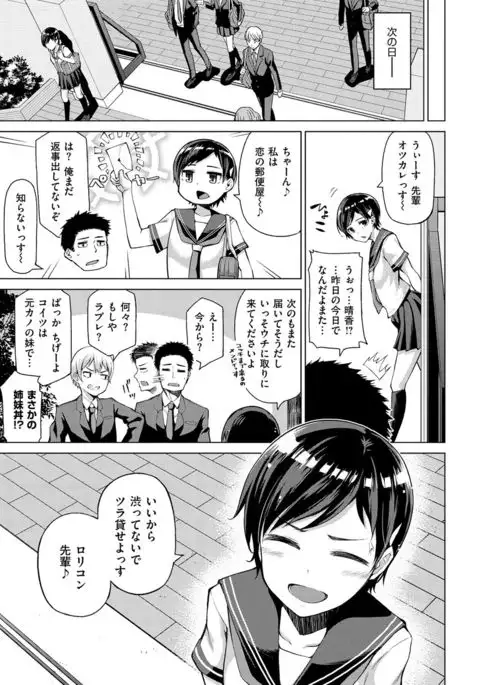 Nama"IKI" H ja dame desuka?