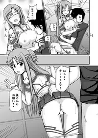 [Odoru Kawaguchitei (Kawaguchi Kazuma)] Silica Asuna (Sword Art Online)