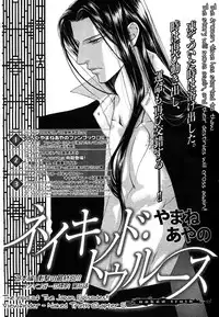 [Yamane Ayano] Finder no Sekiyoku (ENG)