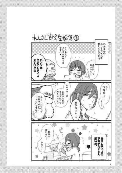 [Fuji Okayu] Ero Bokuro no AV Danyuu Ren 30-sai [Tokuten-tsuki] [Digital]