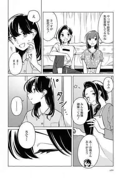Comic Yuri Hime 2021-02