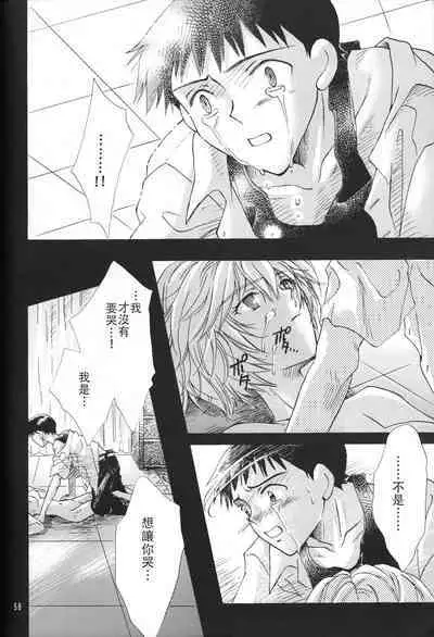 PEPPY ANGEL episode0.6