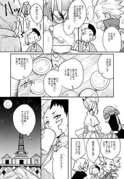 Drink But Don't Drunk!