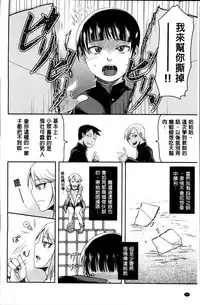 [Nonaka Tama] Nupa Nupa Biyori [Chinese]