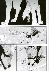 (Douyara Deban no Youda! 6) [okura (Abaraya)] Kedamono yo Iradachi ni Tsume o Fukume (Boku no Hero Academia)