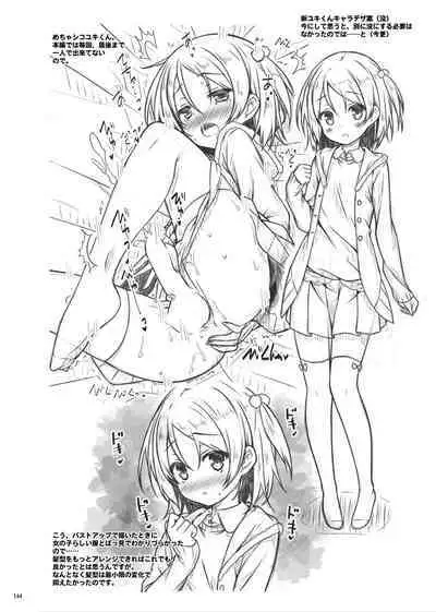 Lyrics# - Botugo Soushuuhen 4