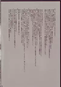 [Crimson Comics] J-Girl Train 2