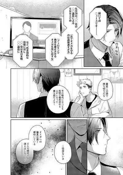 Orera wa Sukiau You ni Dekiteru