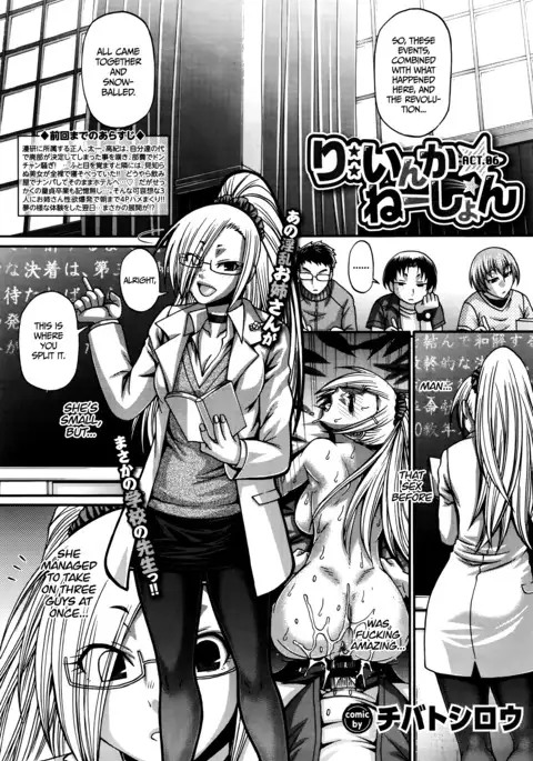 Re: Incarnation Ch. 1-7