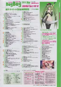 BugBug 2011-03 Vol. 199