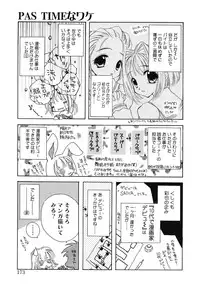 [SAIYA] PINK PAS TIME
