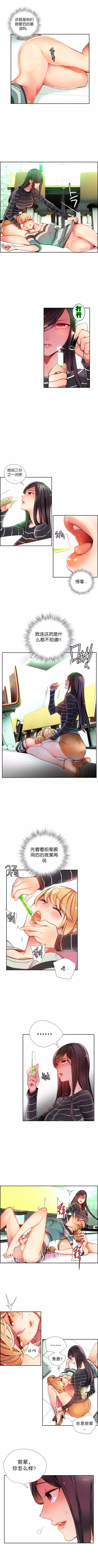 莉莉丝的脐带 Ch.1-23