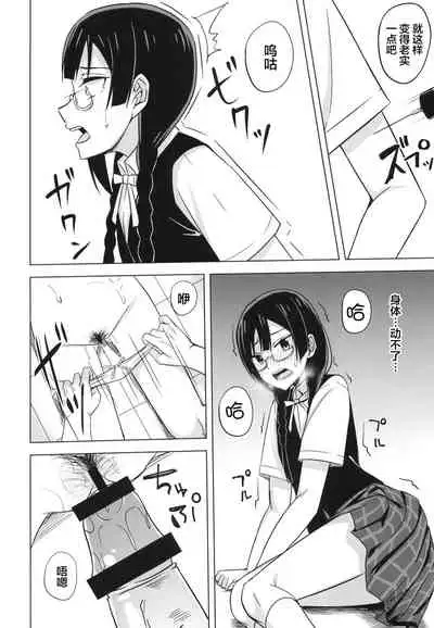 [Enokoro Kurage (NOSA)] Oshioki no Houkago (Love Live! Nijigasaki High School Idol Club) [Chinese] [不够色汉化组] [Digital]