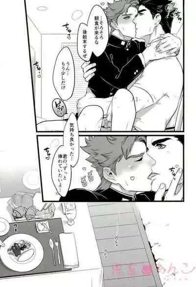 Ore o Ichinichi Suki ni Shite Ii-ken