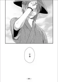 [91 (Kokonotu Hajime)] Shiki