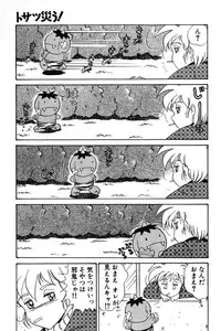 [Izanami Rou] Wander Maiden