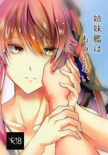 Shimaikan wa Mou Inai