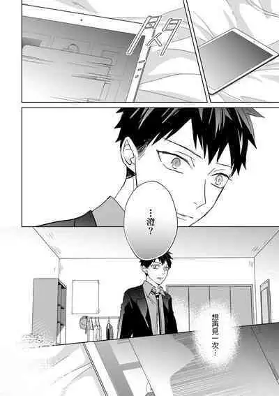 The Monster of Memory Vol.1-Vol.3