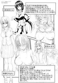 [Campbell Gichou] Waisetsu Skinship