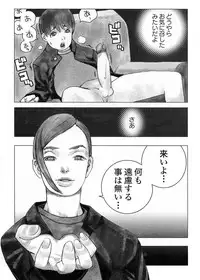 [Anthology] Mother Fucker 7