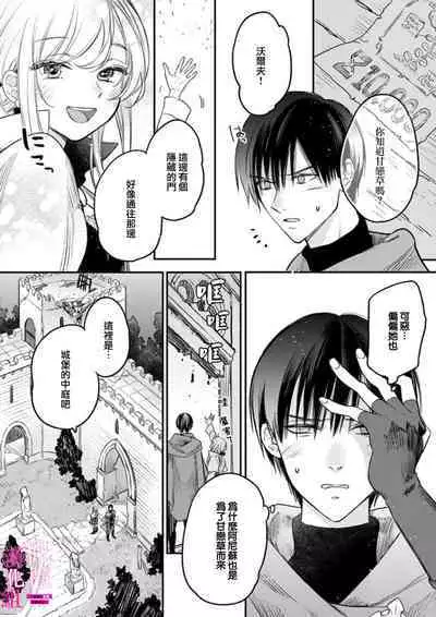 [ENVY]zettai i ka sa reru ero torappu danzyon～ kokou no kensi sama to watasi no bouken ki～01-02｜色情陷阱的地下城绝对会让你高潮的～高傲的剑士与我的冒险记～01-02 [Chinese] [橄榄汉化组]