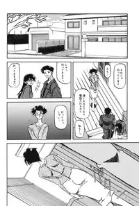 [Sanbun Kyoden] Suna no Kusari 1 [Digital]