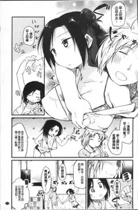 [Higenamuchi] Katsura-san-chi no Nichijou Seikatsu - Katsura home's Everyday Sexlife | 桂小姐家的日常性活 [Chinese]